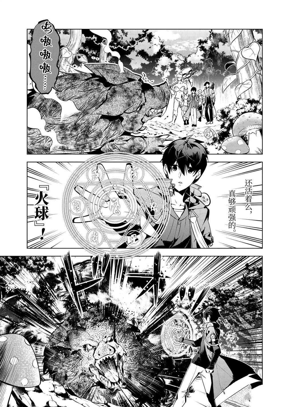 第36.3话 试看版