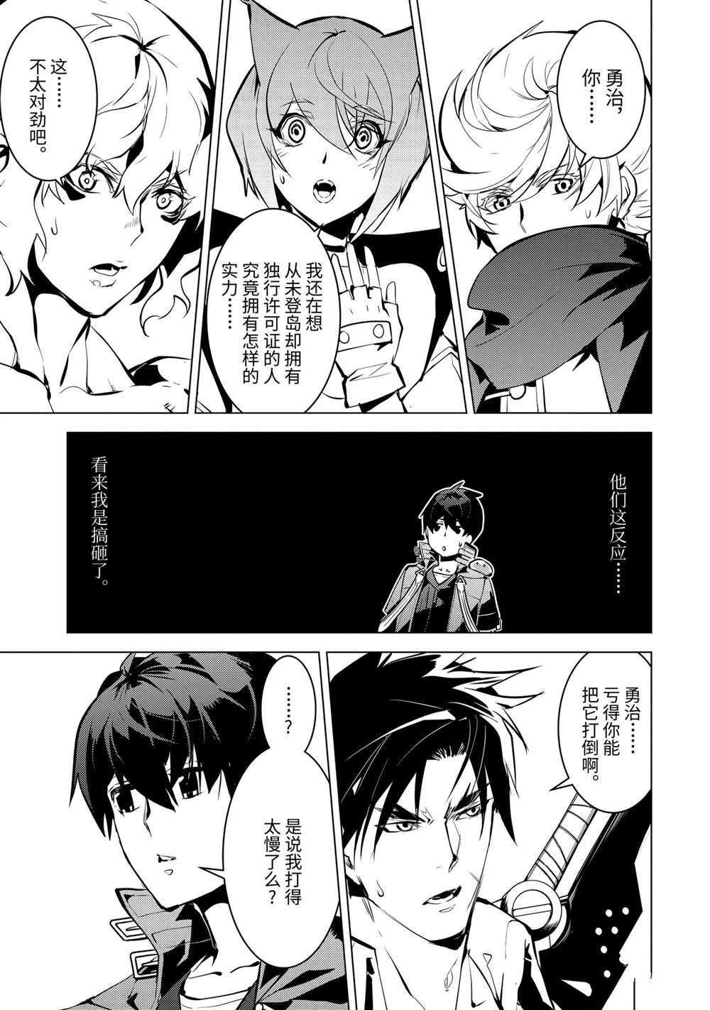 第36.3话 试看版