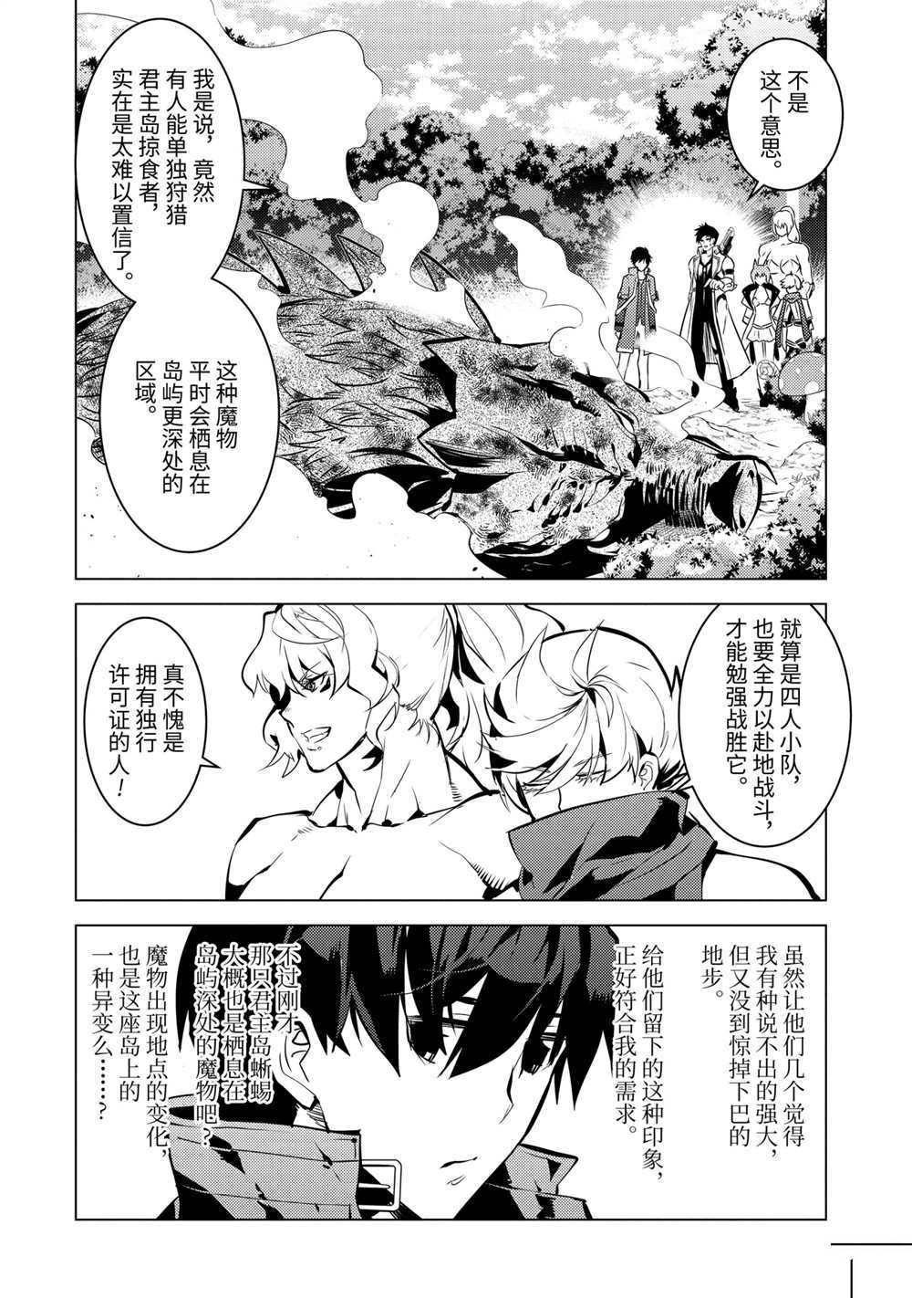 第36.3话 试看版