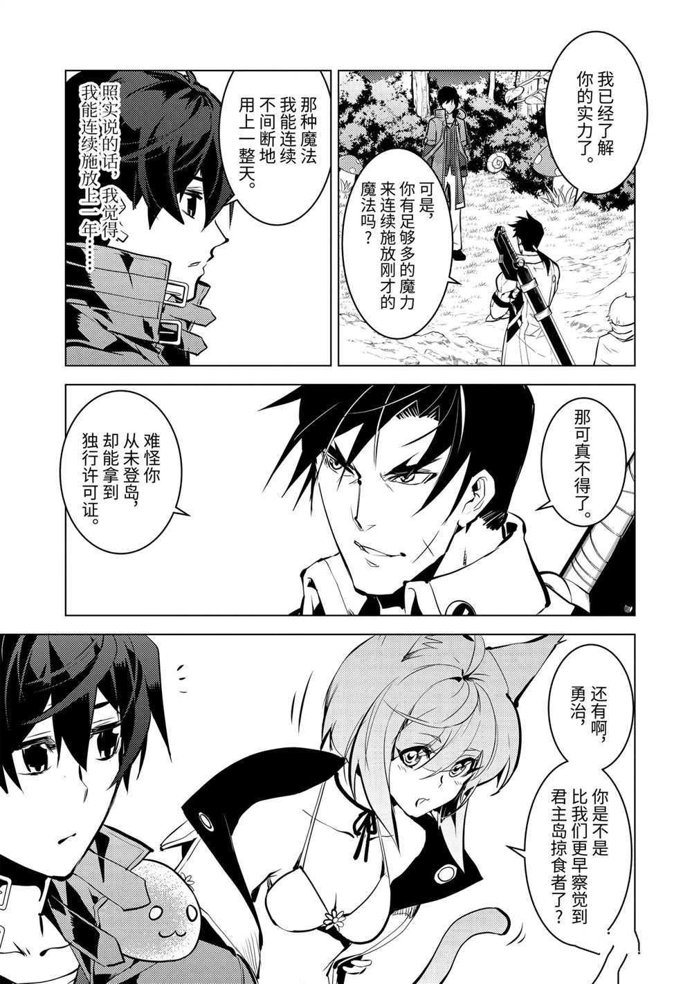 第36.3话 试看版