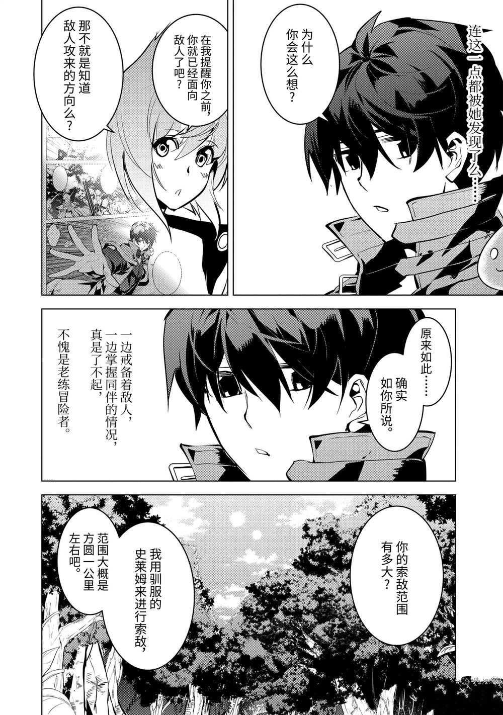 第36.3话 试看版