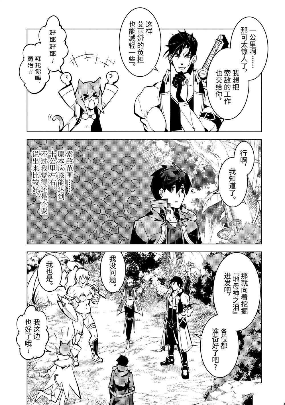 第36.3话 试看版