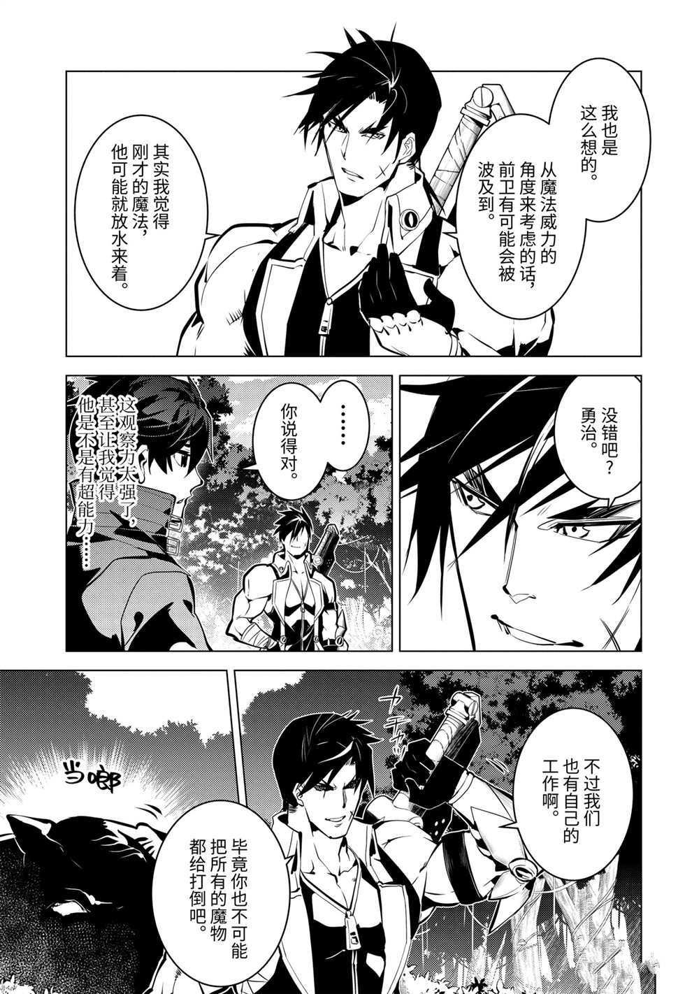 第36.3话 试看版