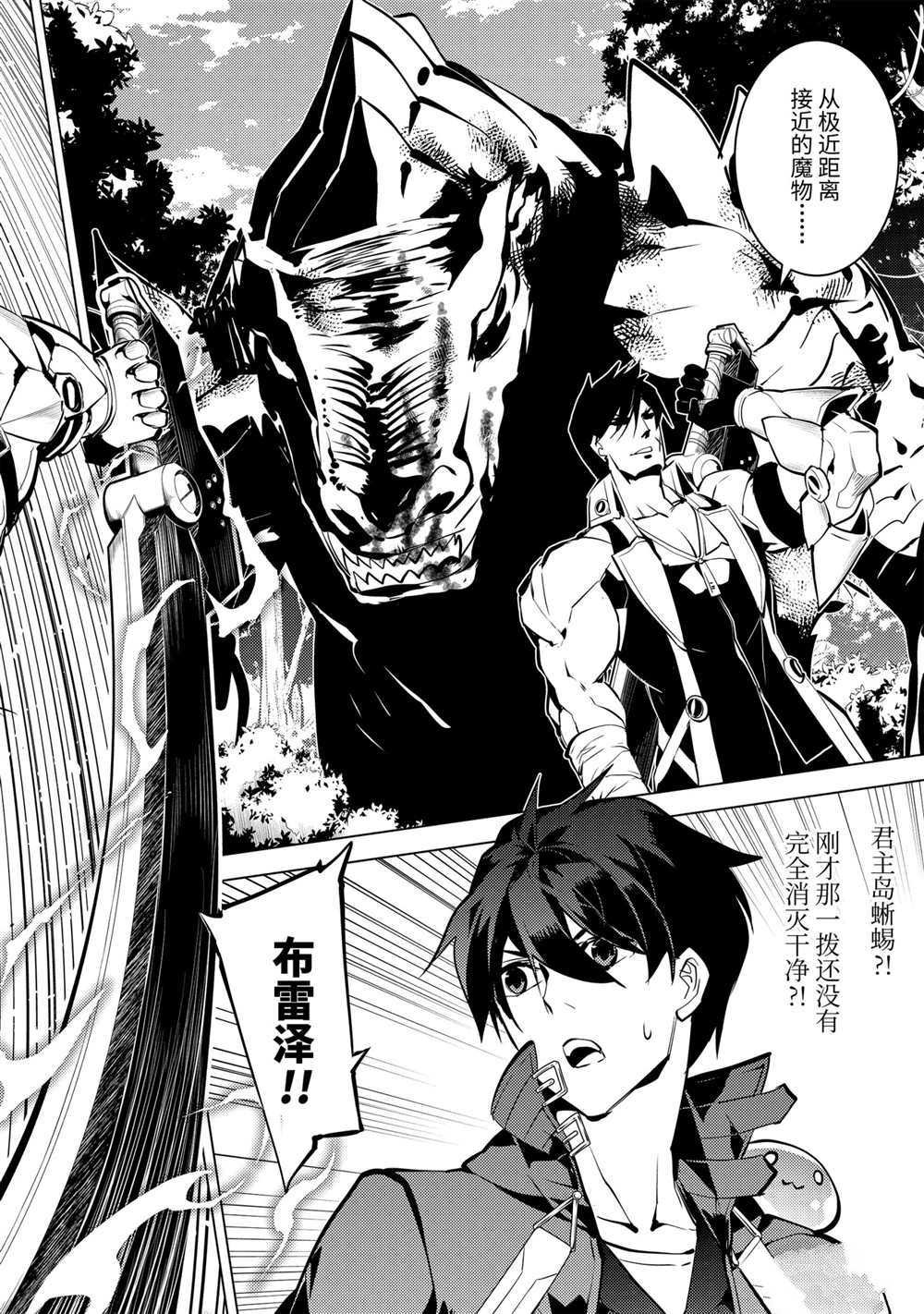 第36.3话 试看版
