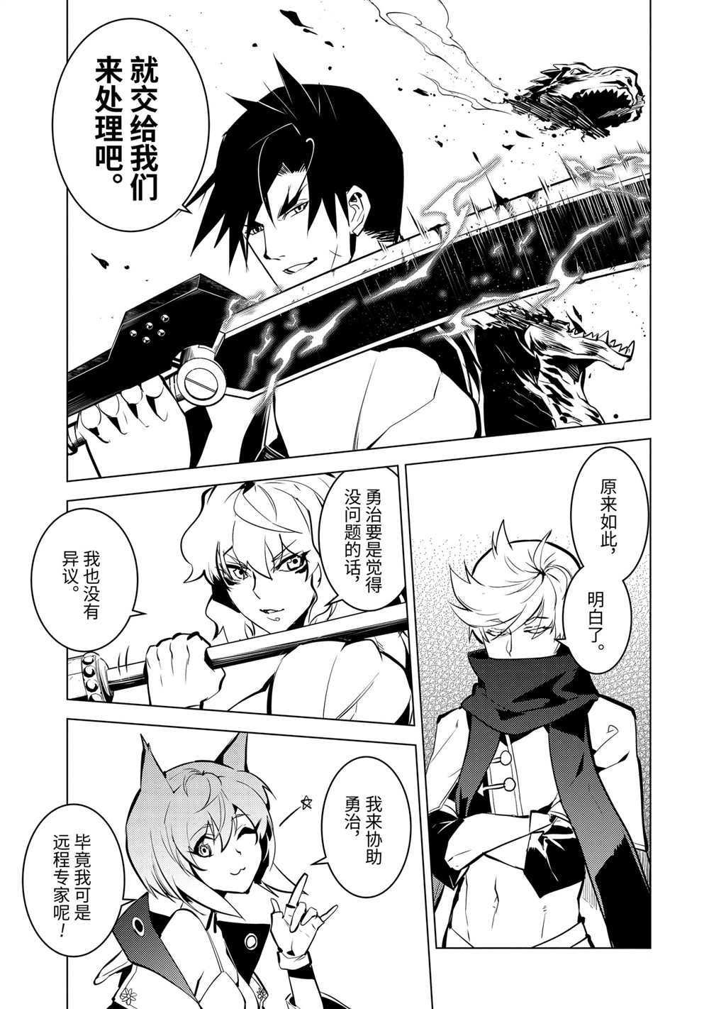 第36.3话 试看版