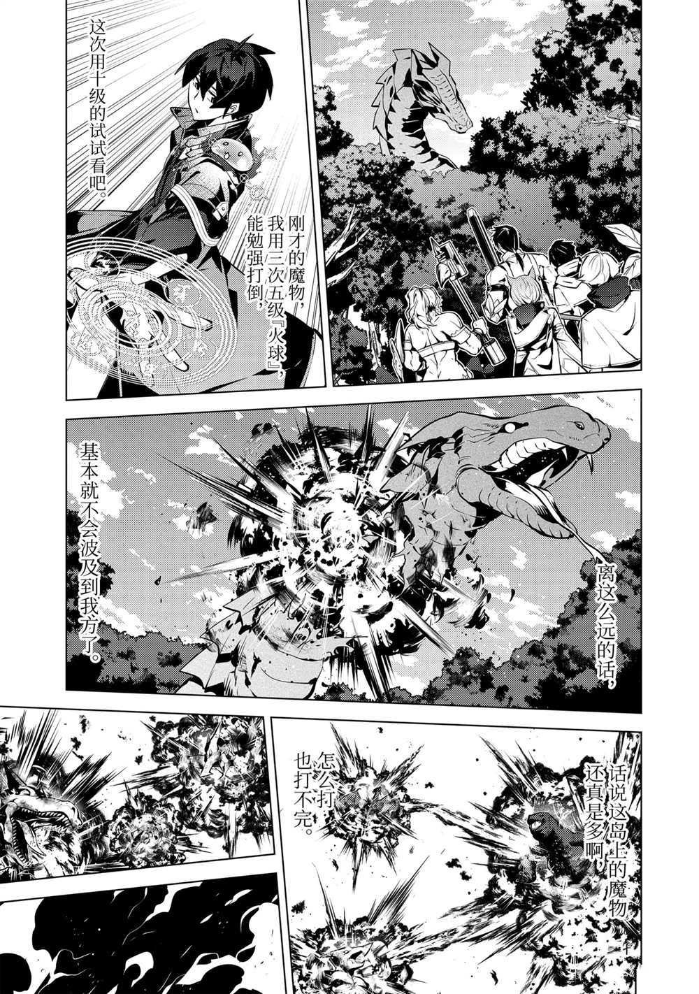 第36.4话 试看版