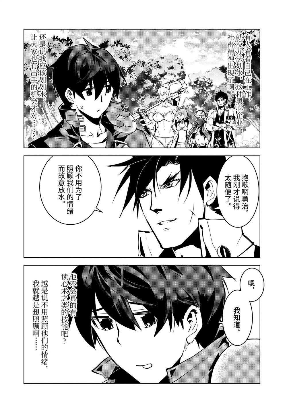 第36.4话 试看版
