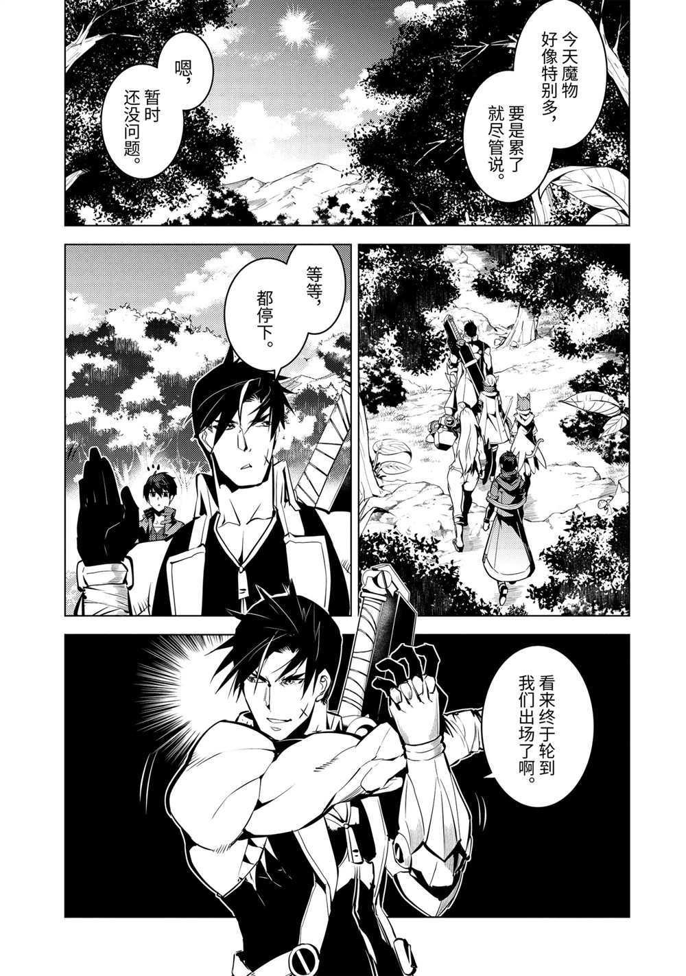 第36.4话 试看版