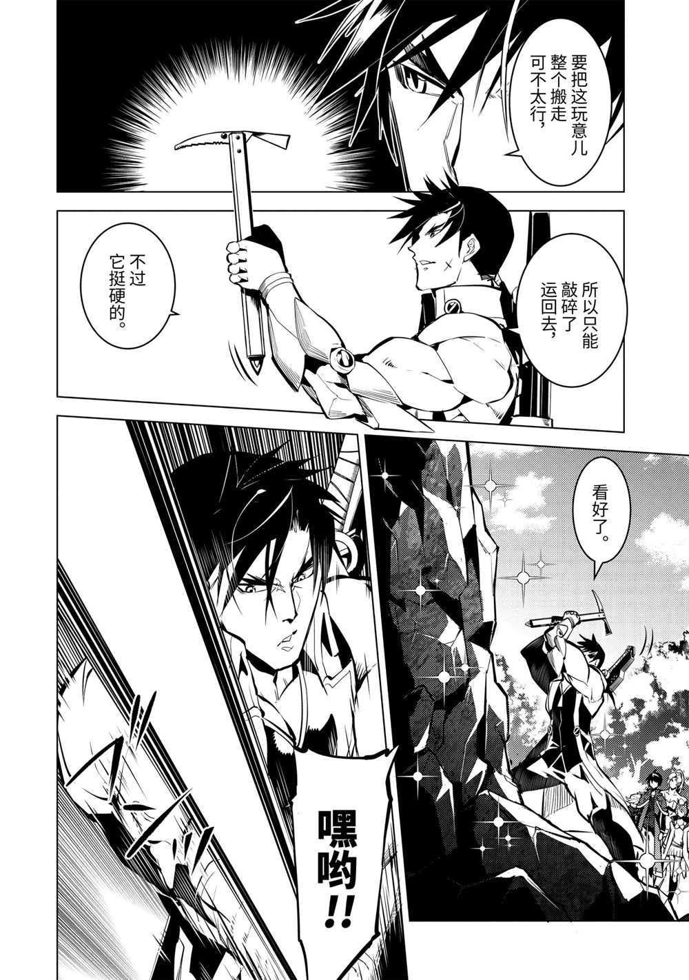 第36.4话 试看版