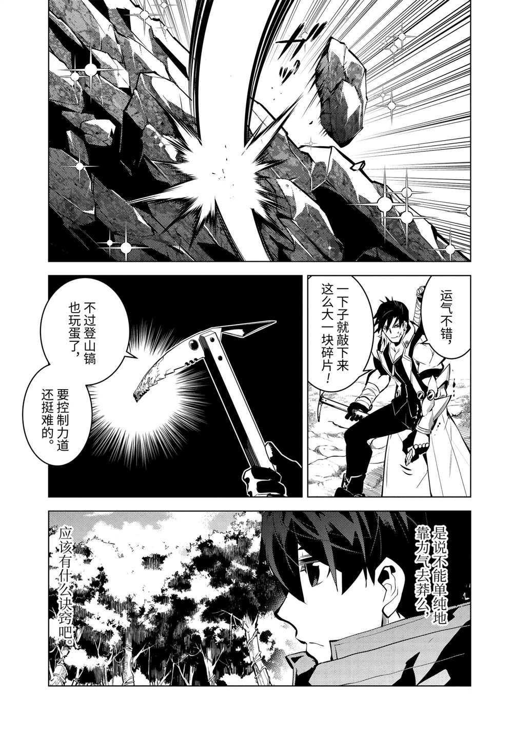 第36.4话 试看版