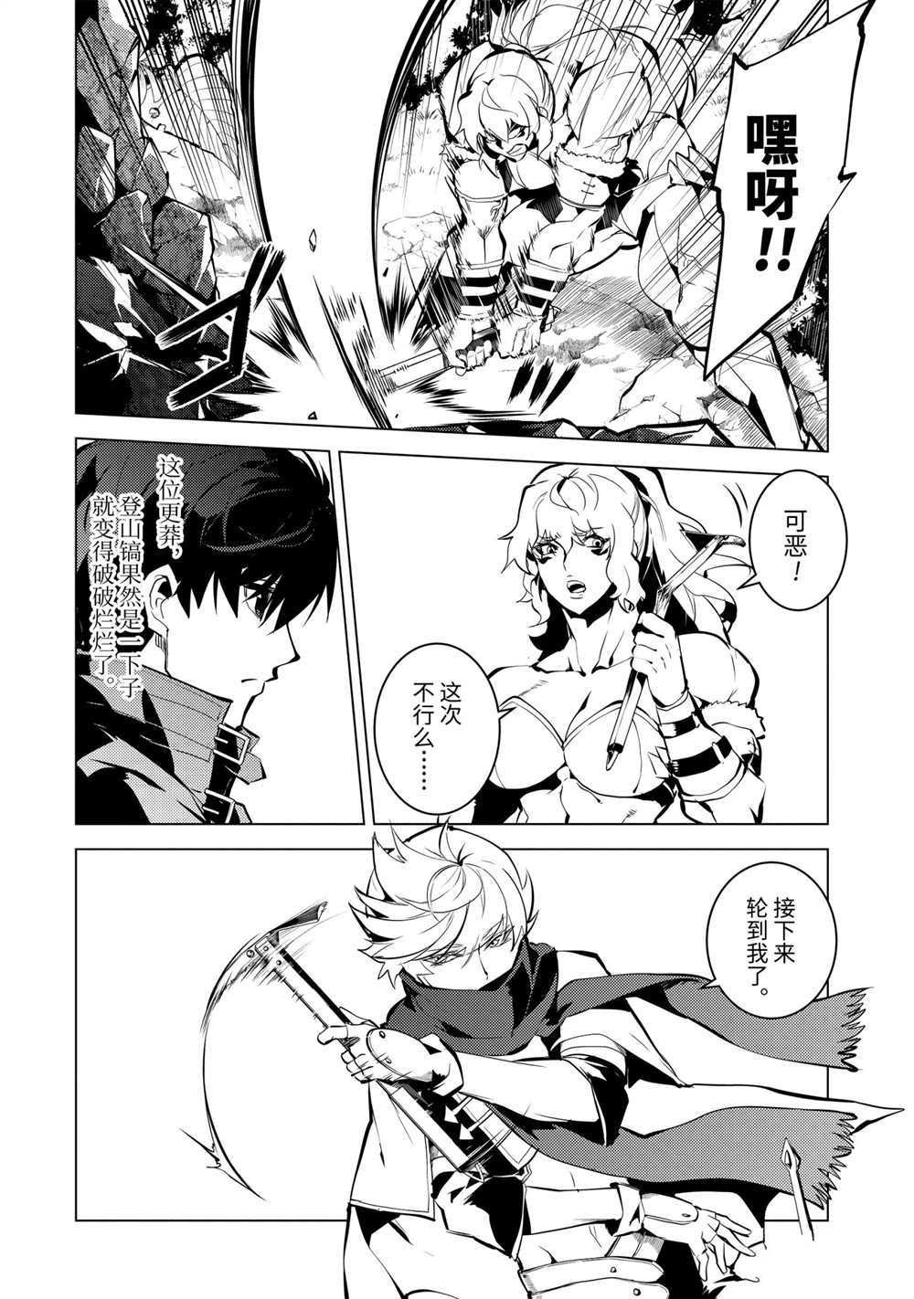第36.4话 试看版