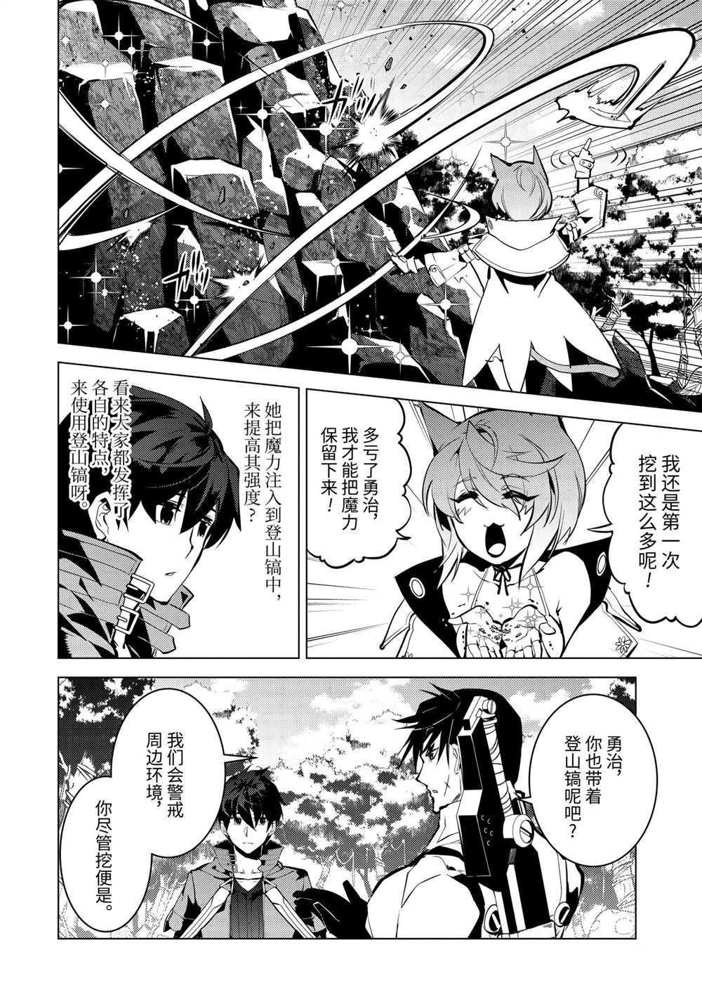 第36.4话 试看版