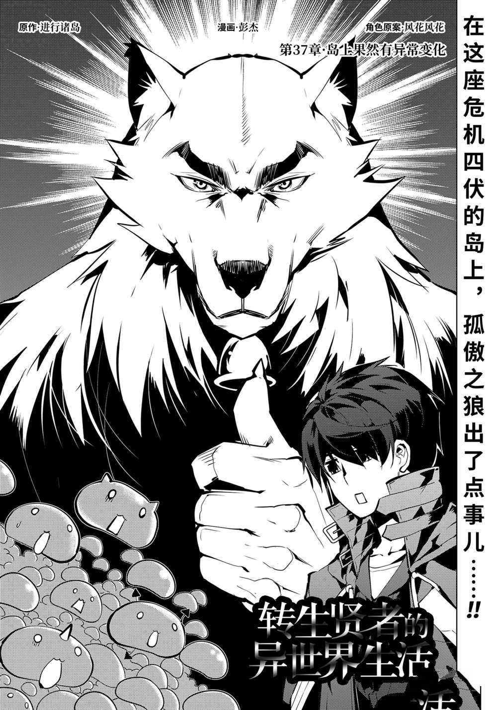 第37.1话 试看版