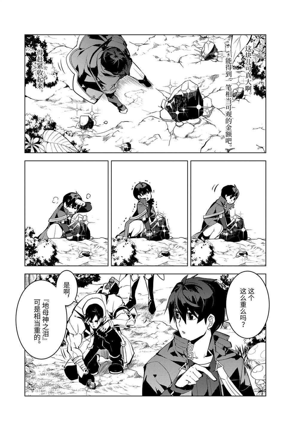 第37.1话 试看版