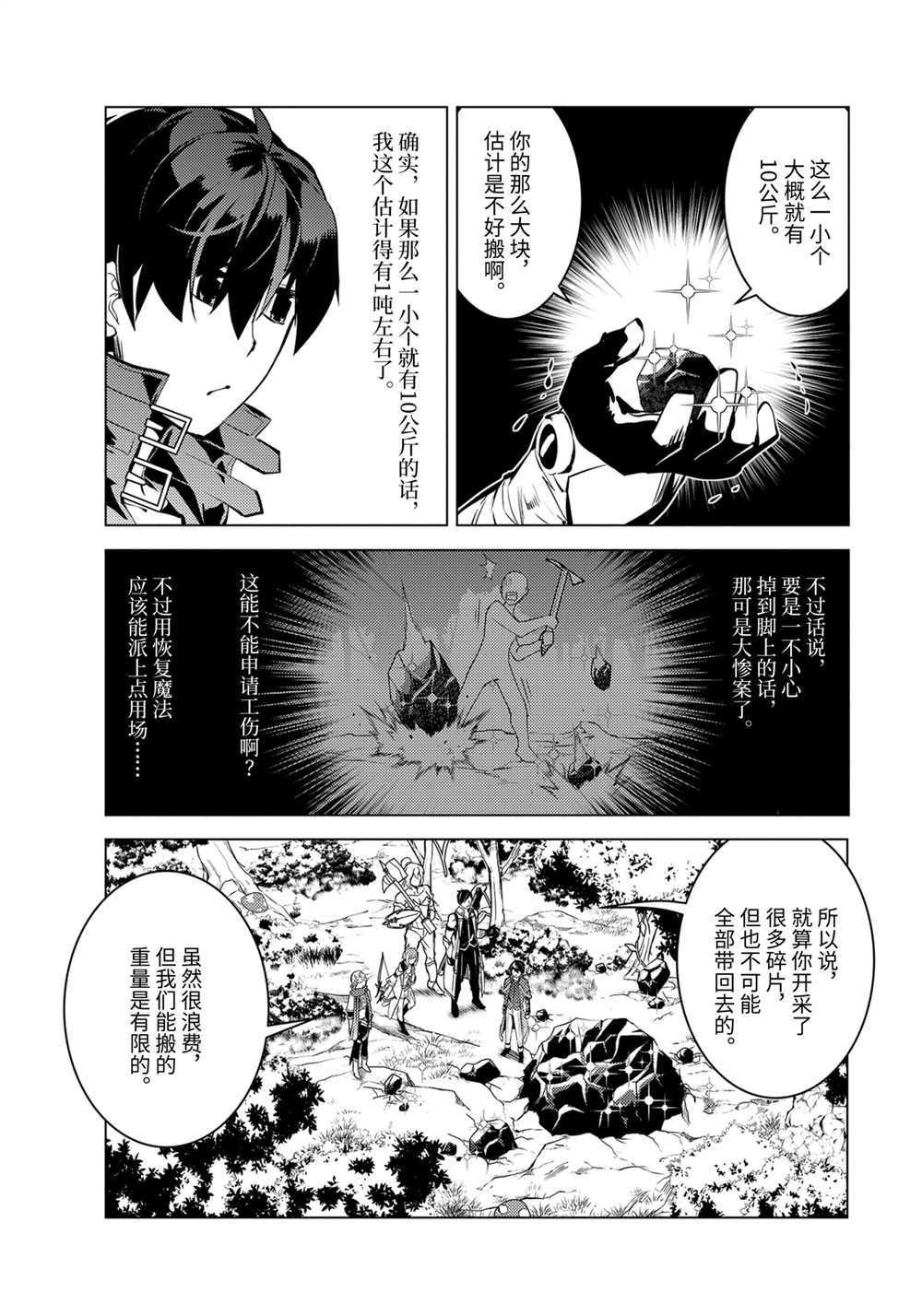 第37.1话 试看版