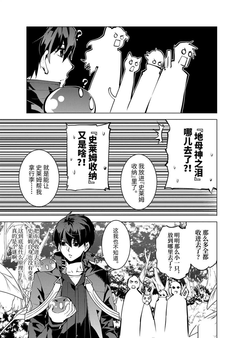 第37.2话 试看版