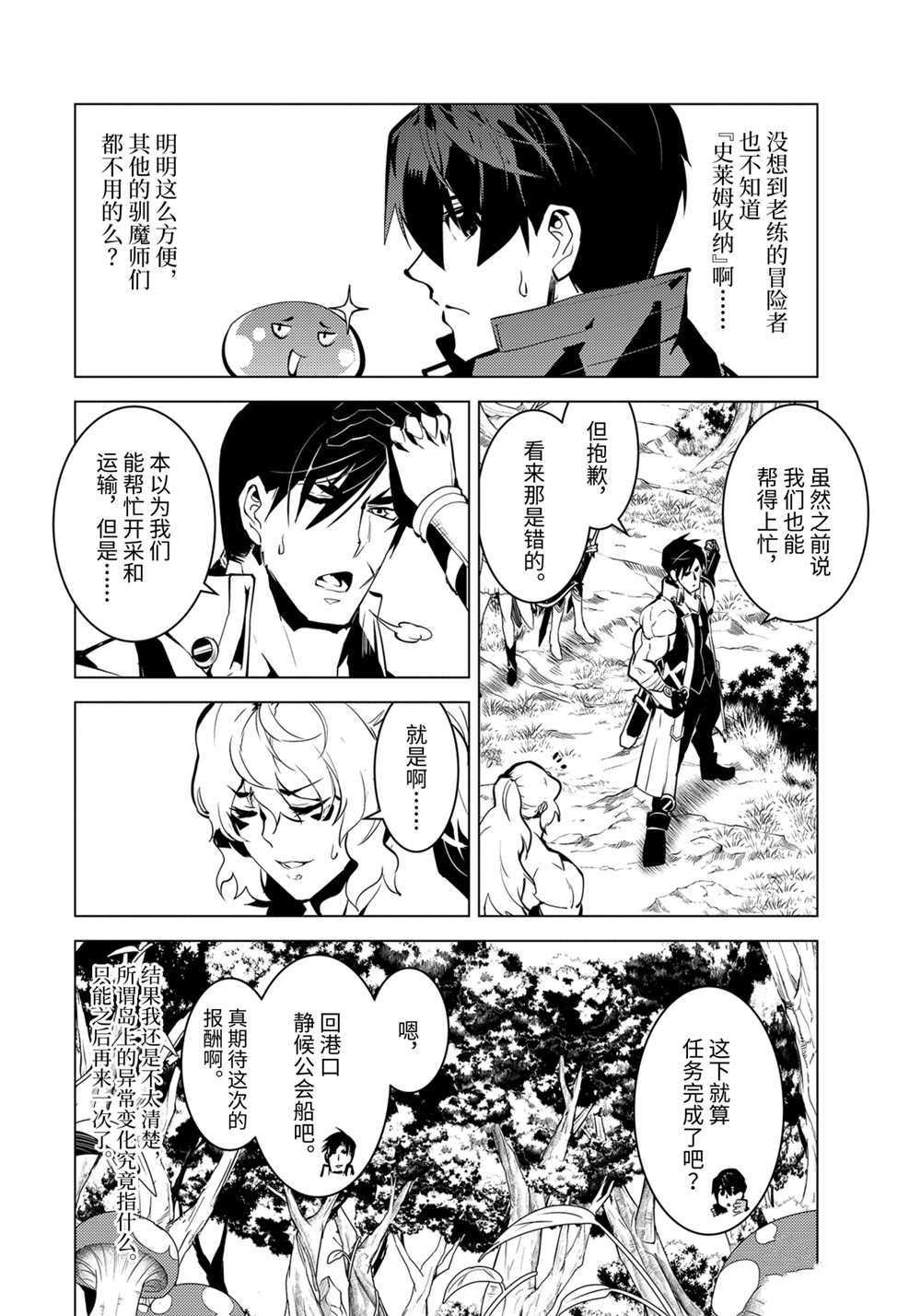 第37.2话 试看版