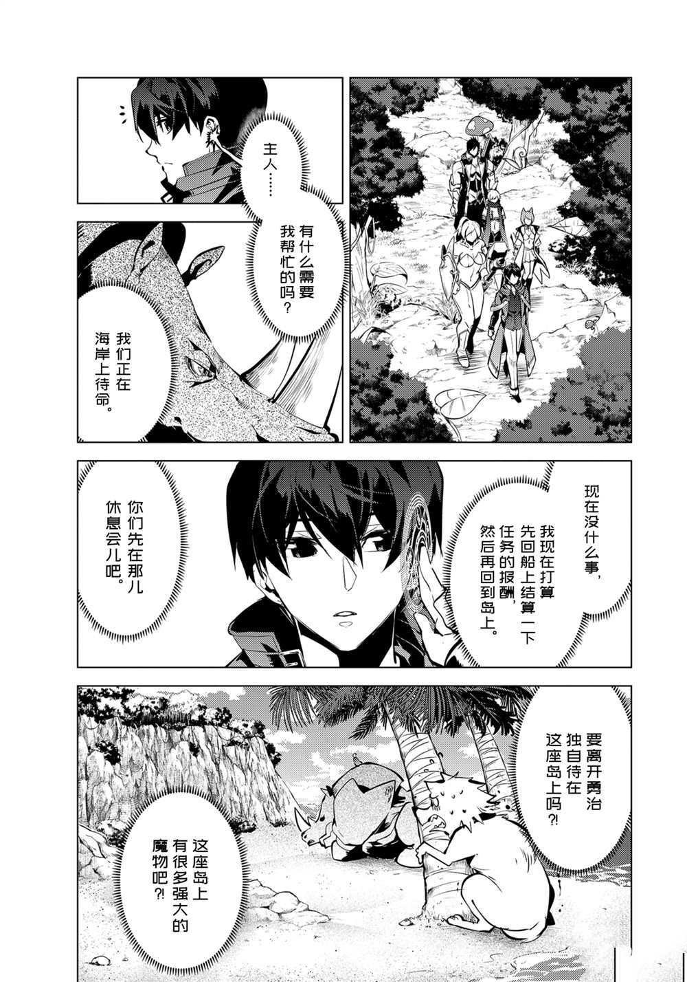 第37.2话 试看版