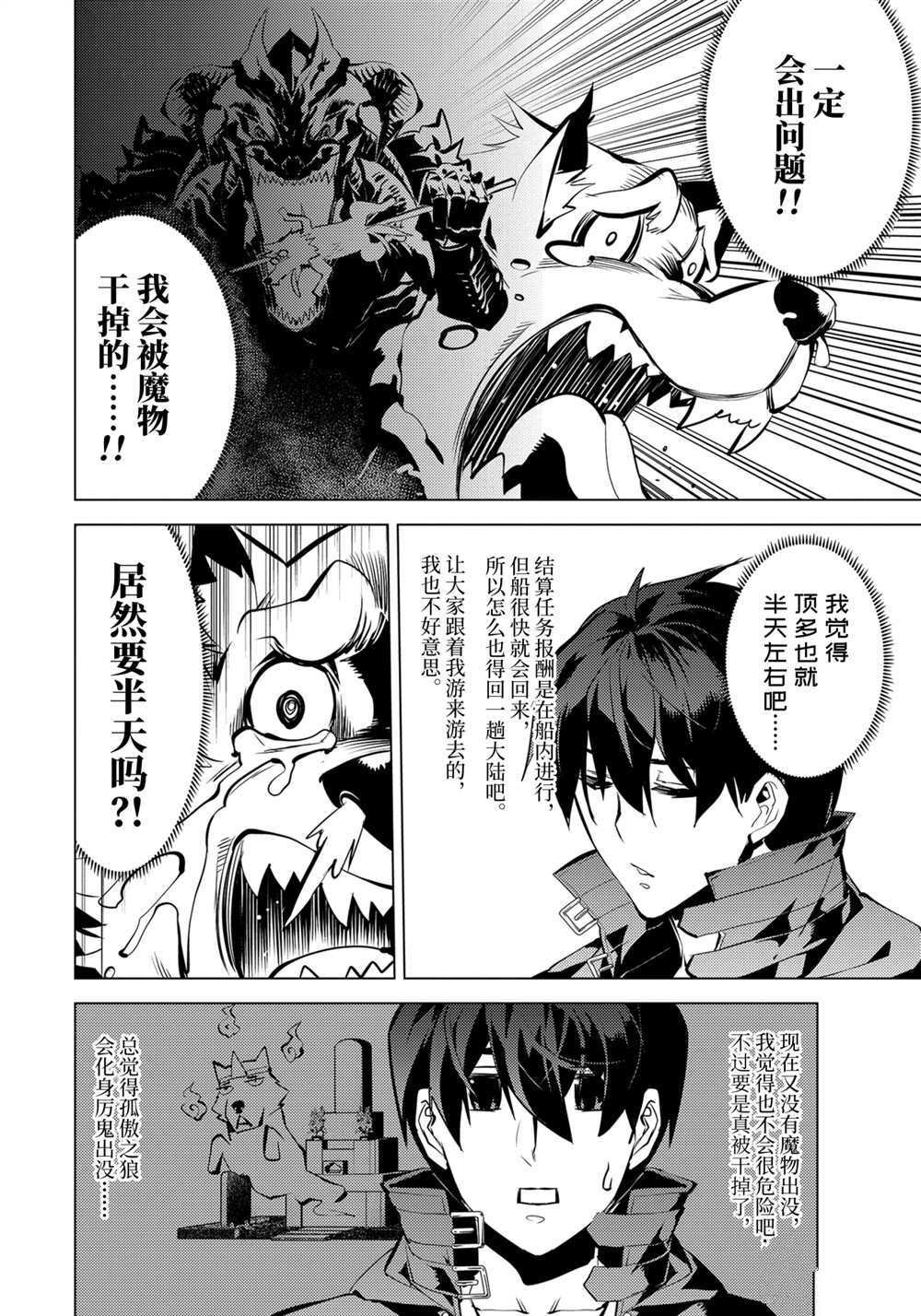 第37.2话 试看版