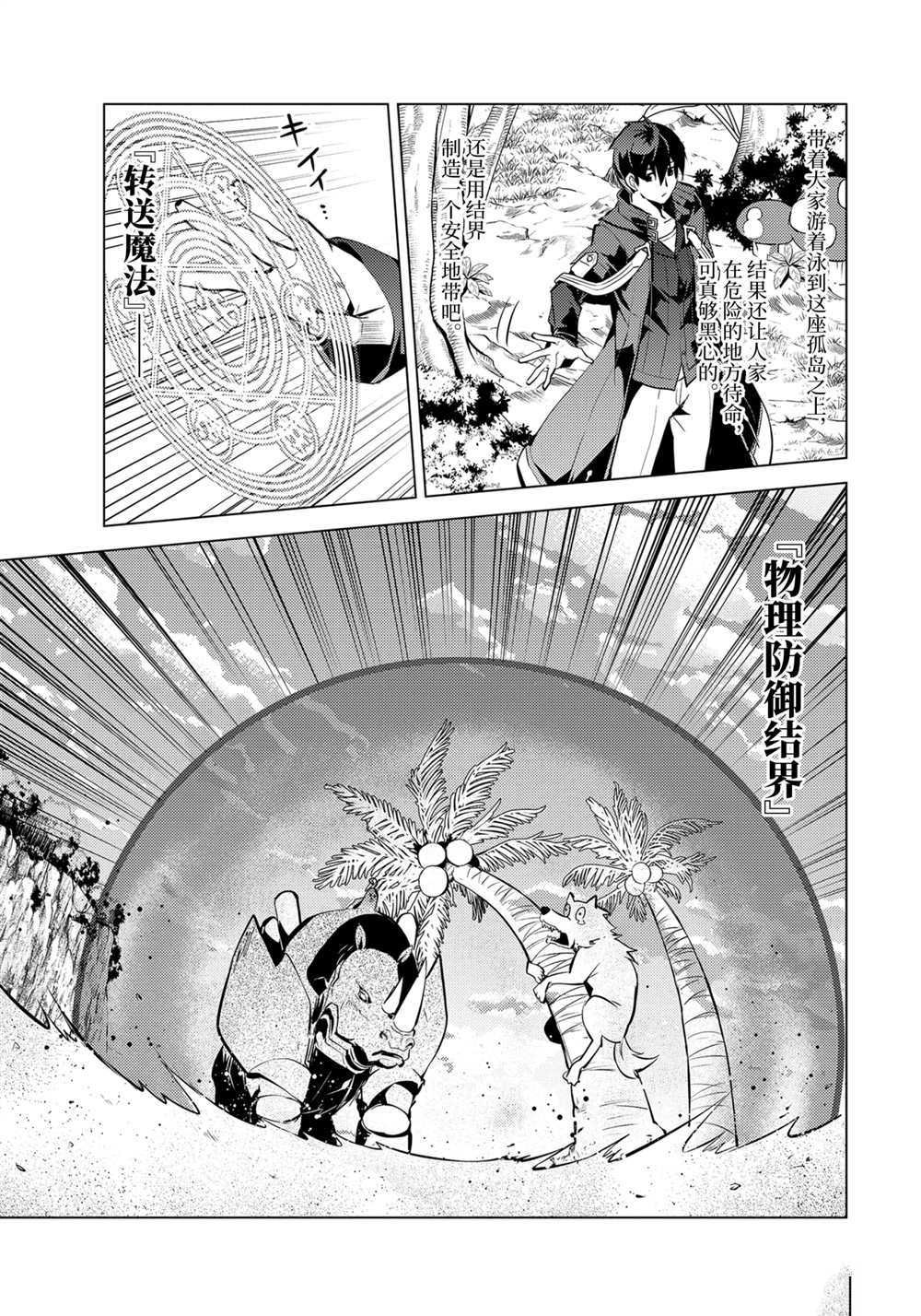 第37.2话 试看版