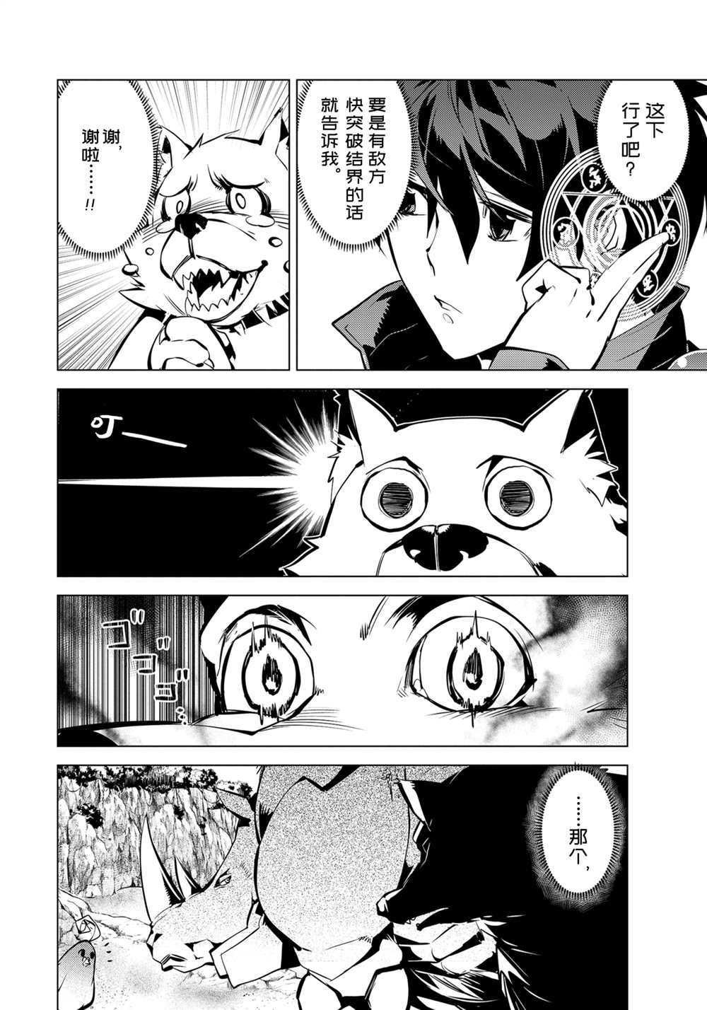 第37.2话 试看版