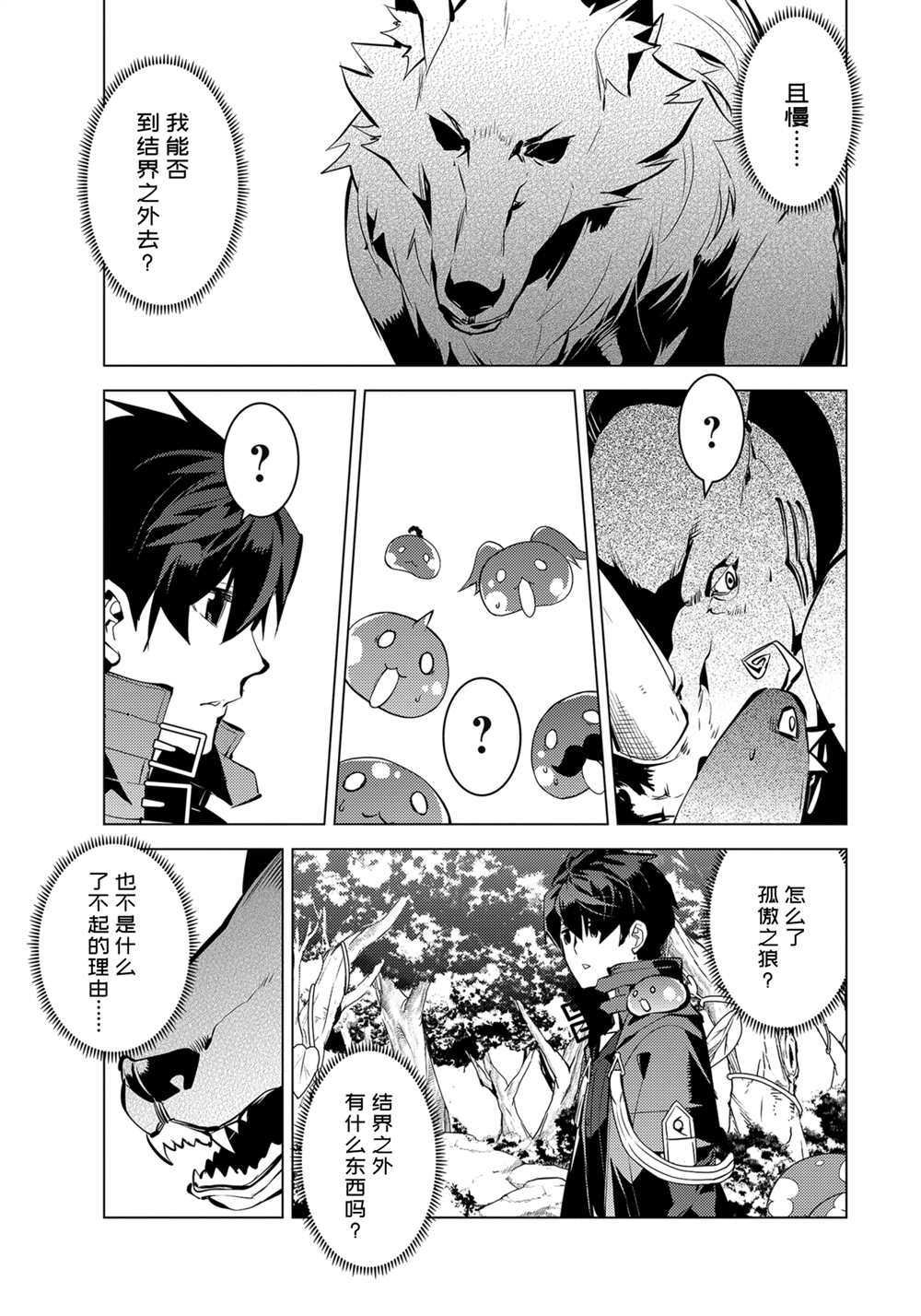 第37.2话 试看版