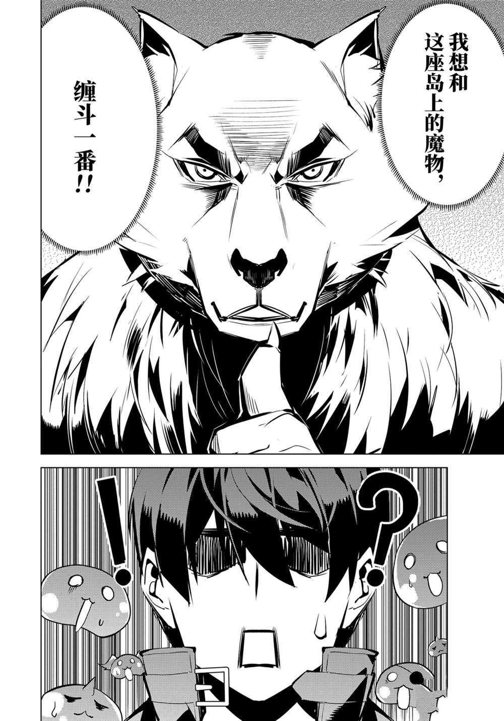 第37.2话 试看版