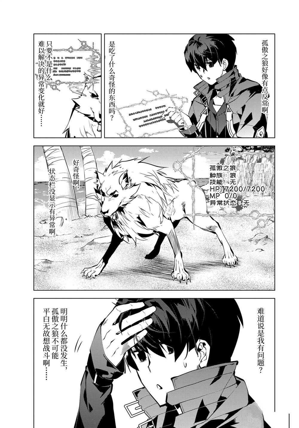 第37.2话 试看版