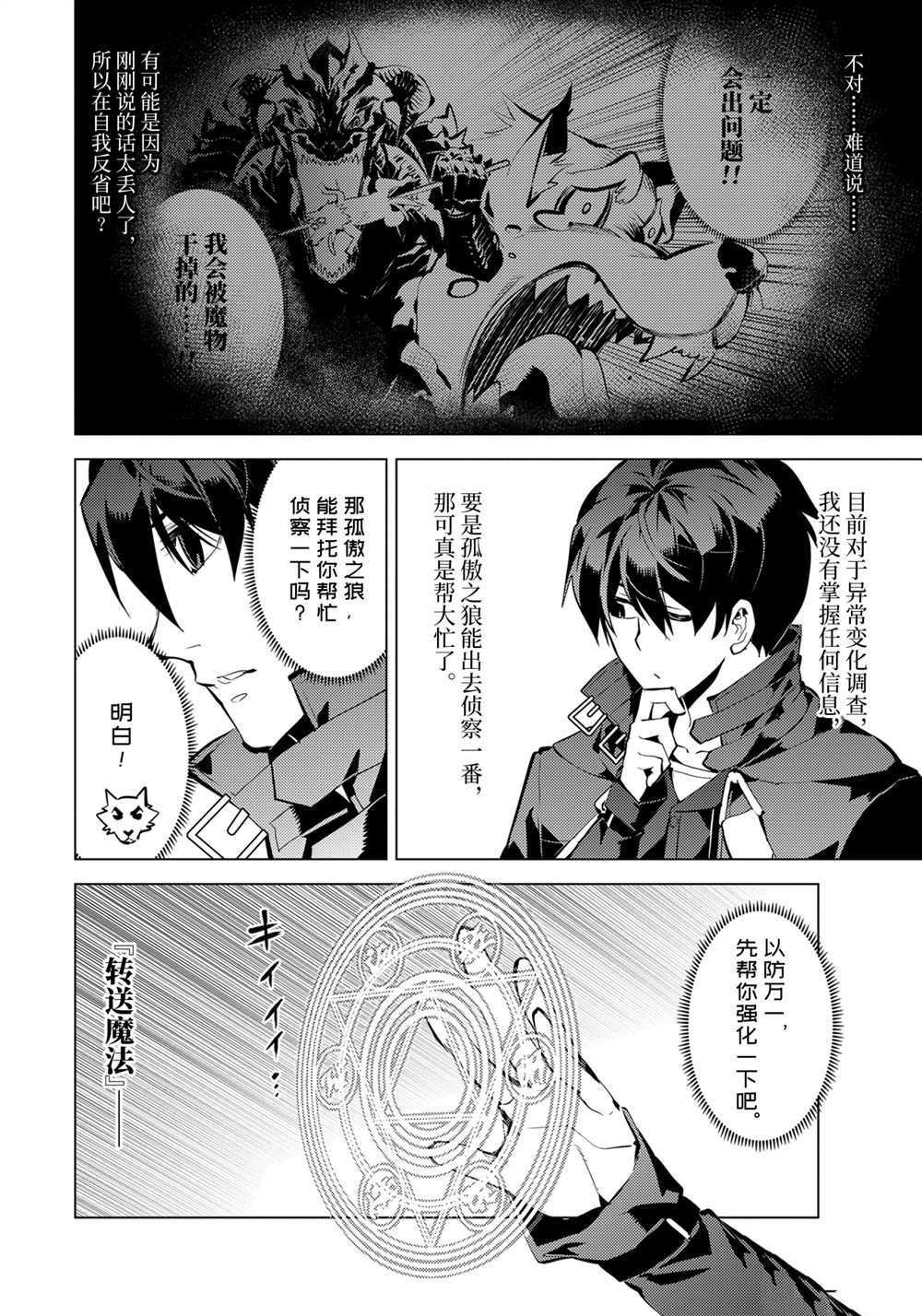 第37.2话 试看版