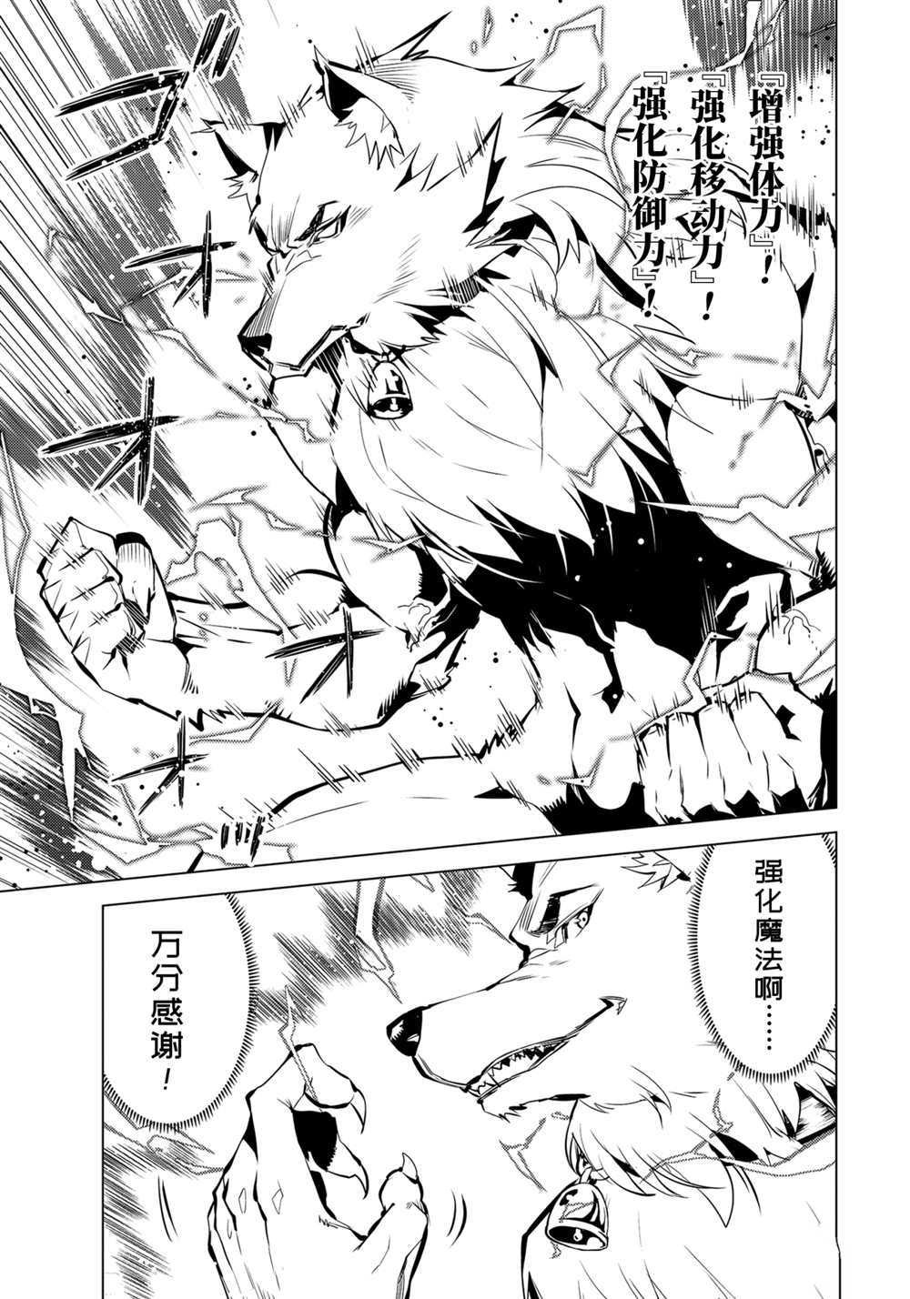 第37.2话 试看版