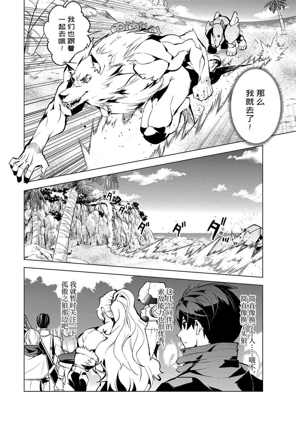 第37.3话 试看版