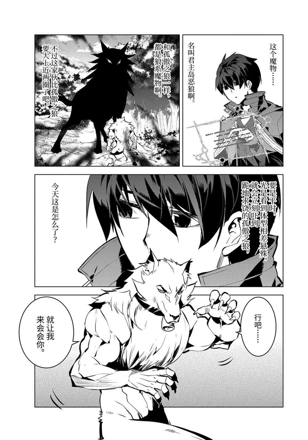 第37.3话 试看版