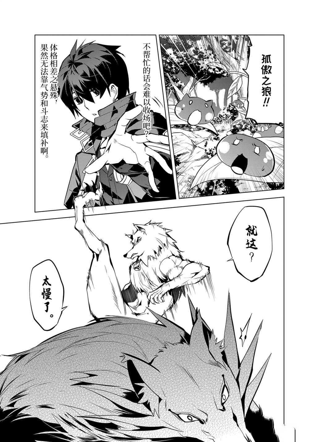 第37.3话 试看版