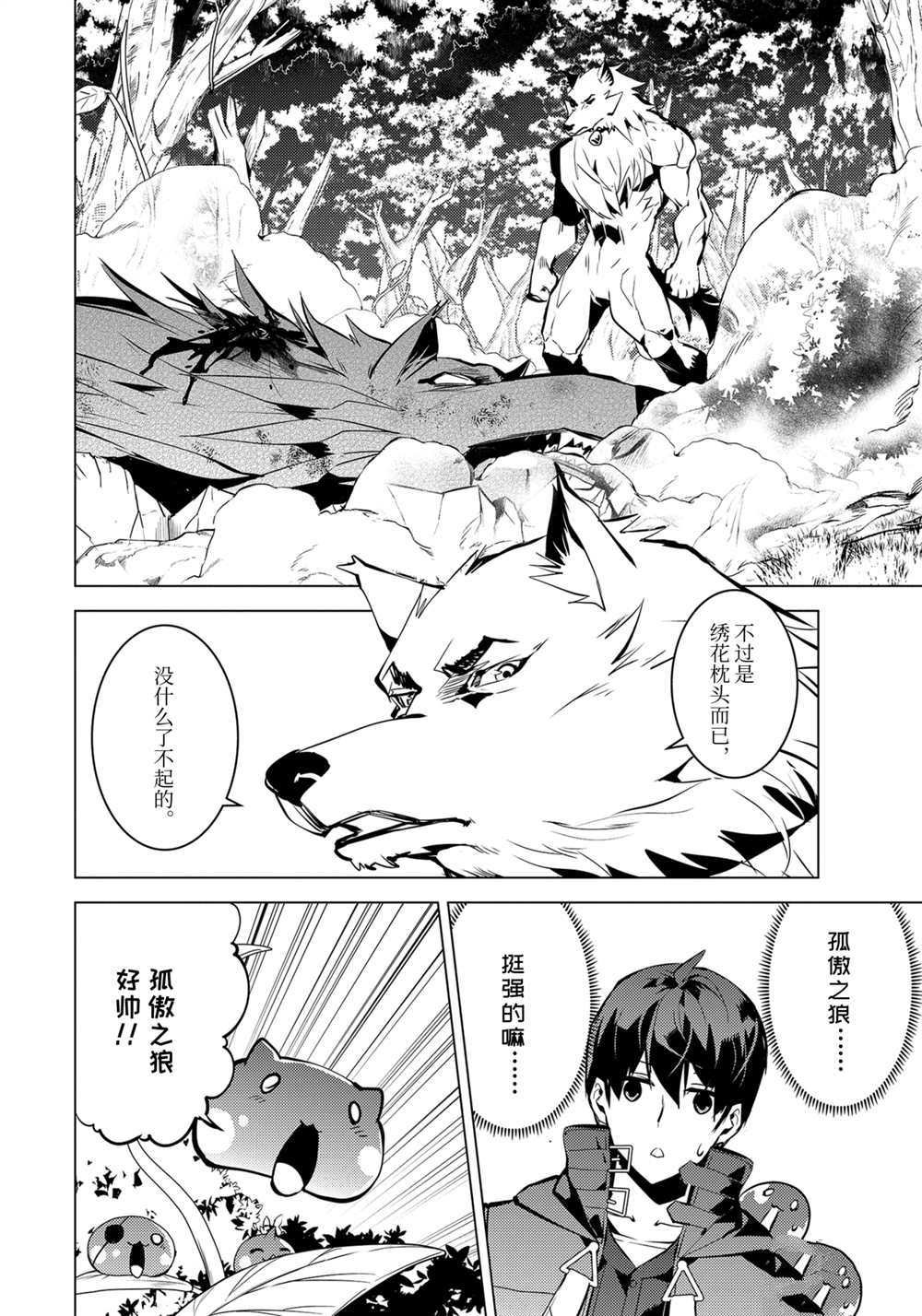 第37.3话 试看版