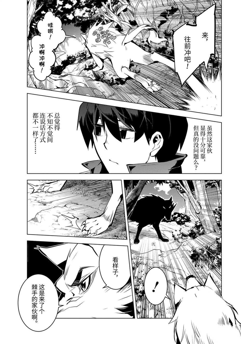 第37.3话 试看版