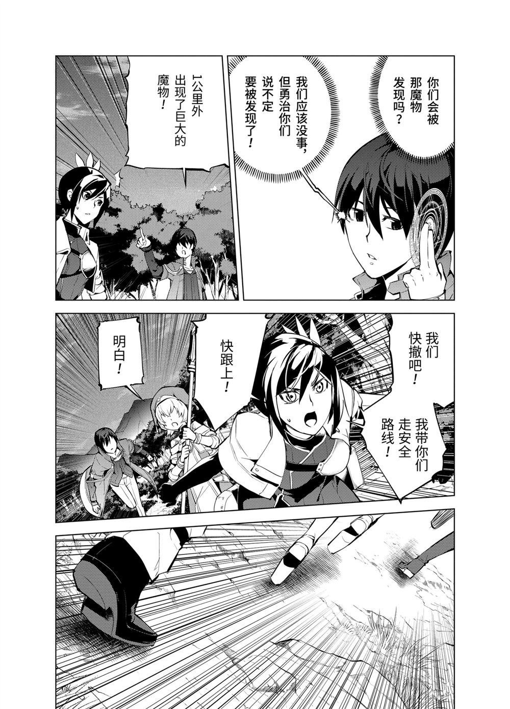 第8.4话