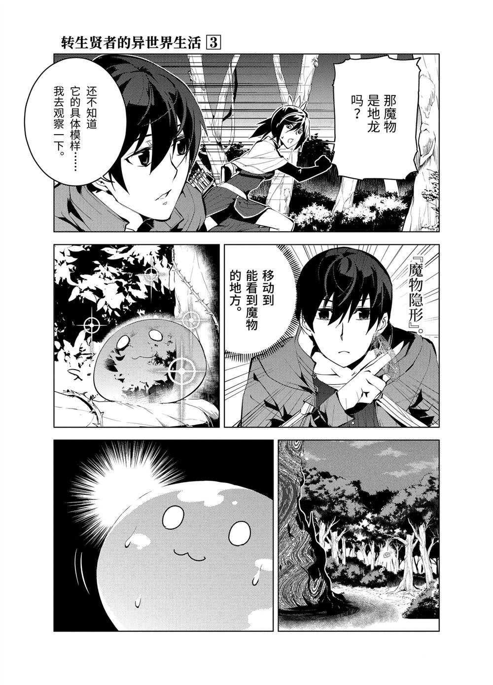 第8.4话