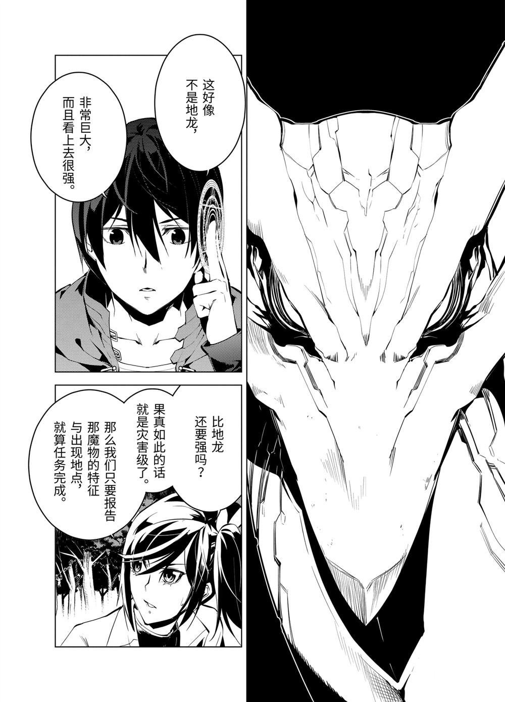 第8.4话