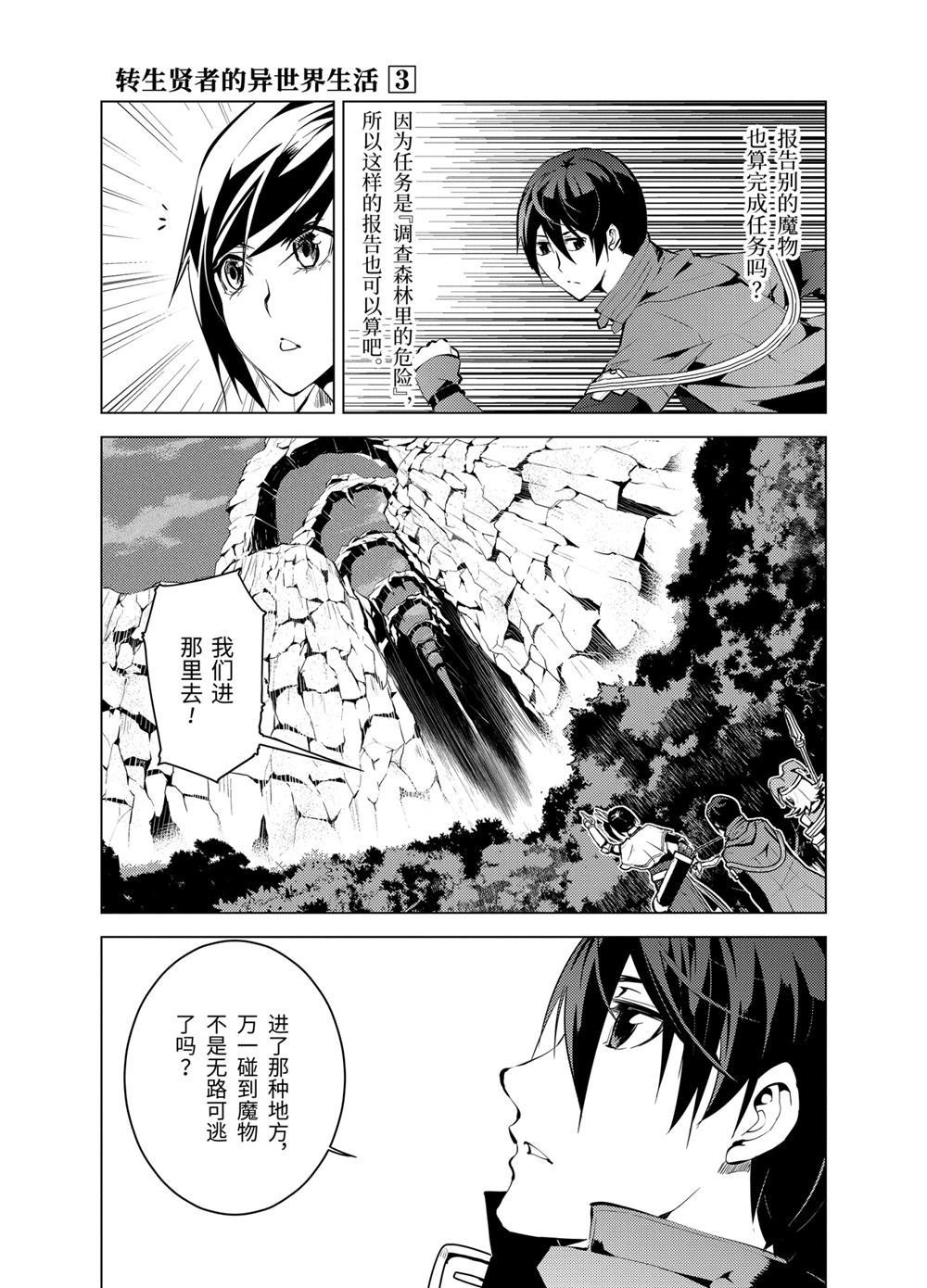 第8.4话