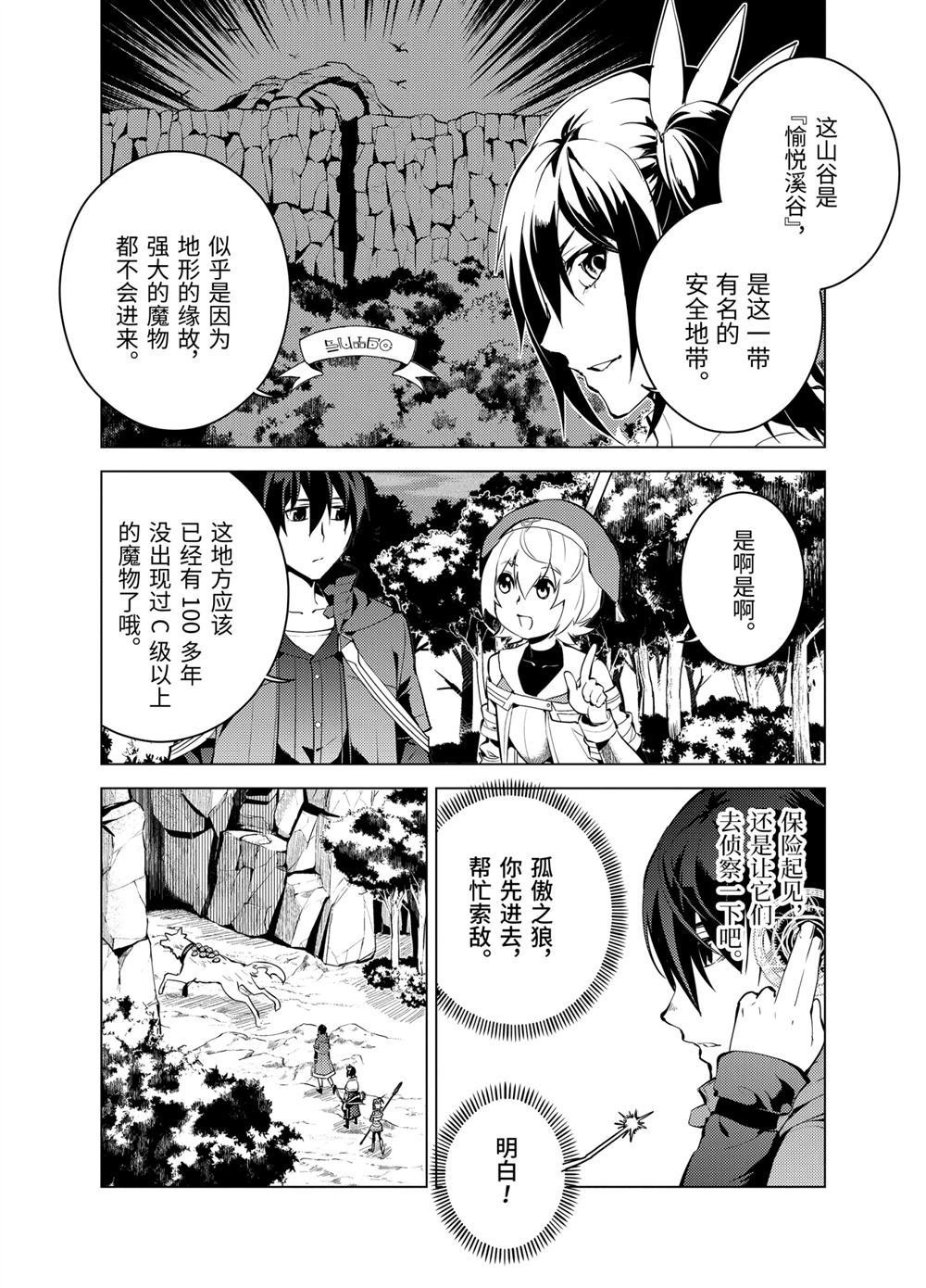 第8.4话