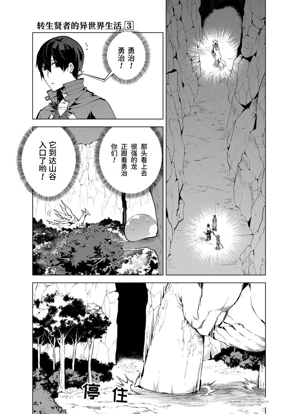 第8.4话