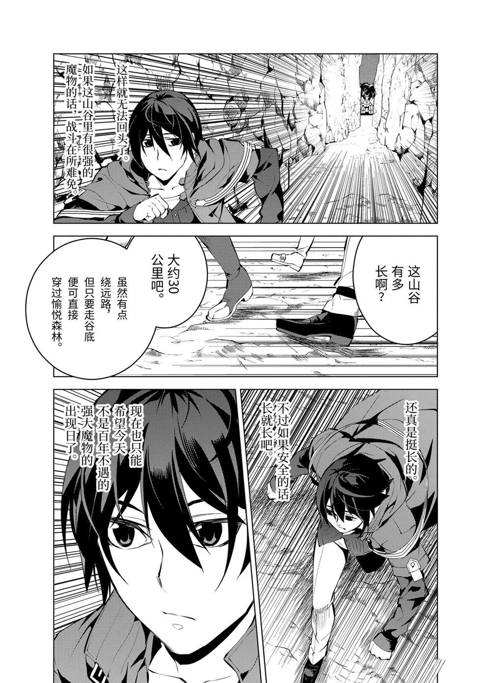 第8.4话