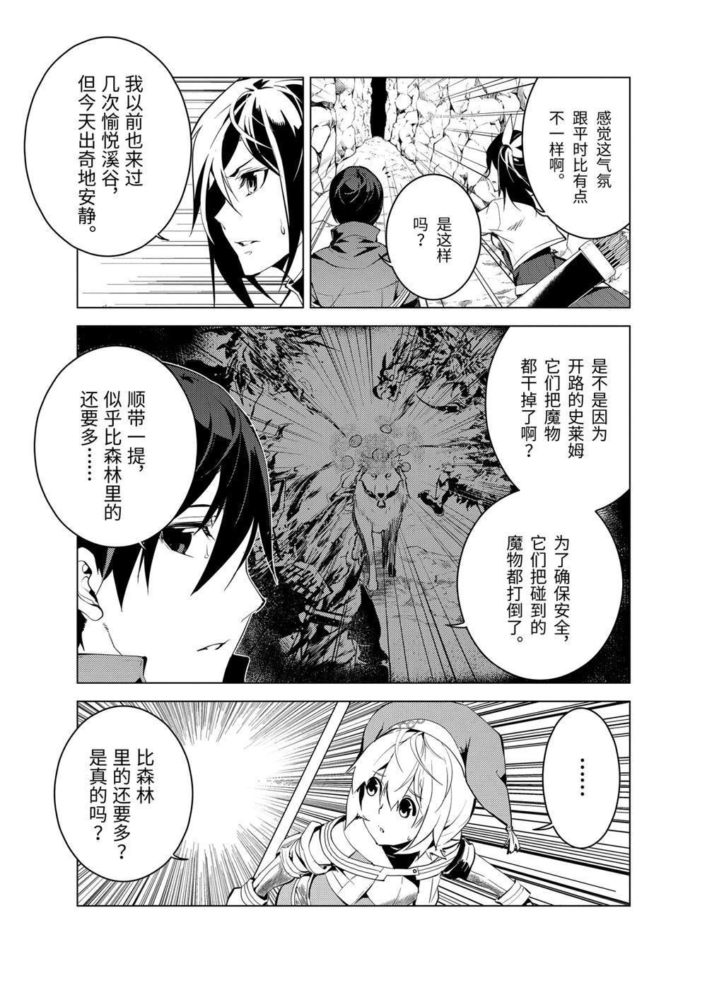 第8.4话