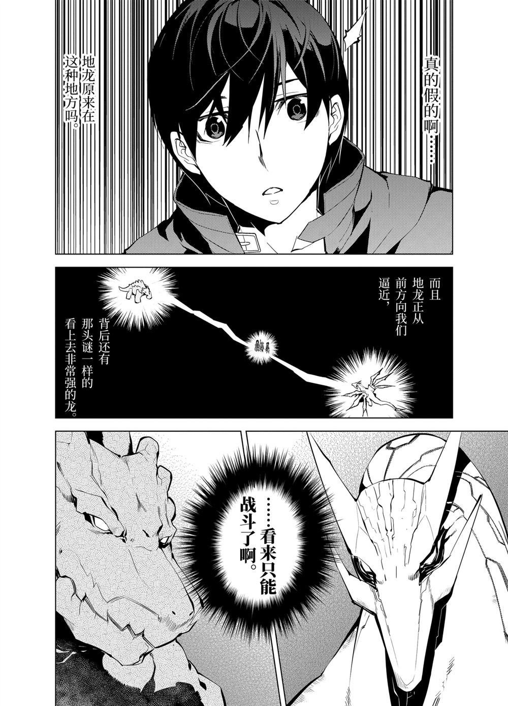 第8.4话