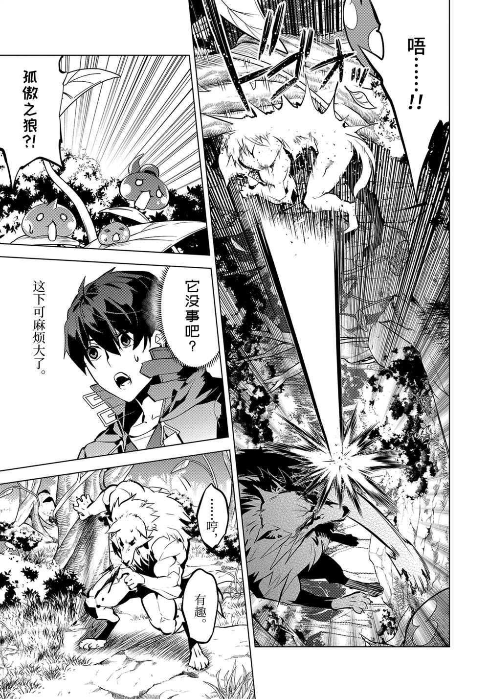 第37.4话 试看版