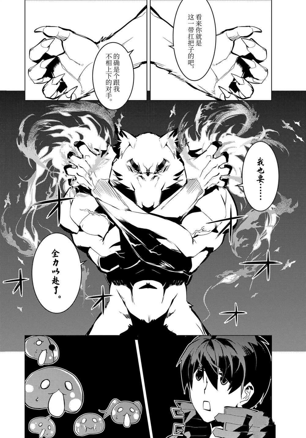 第37.4话 试看版