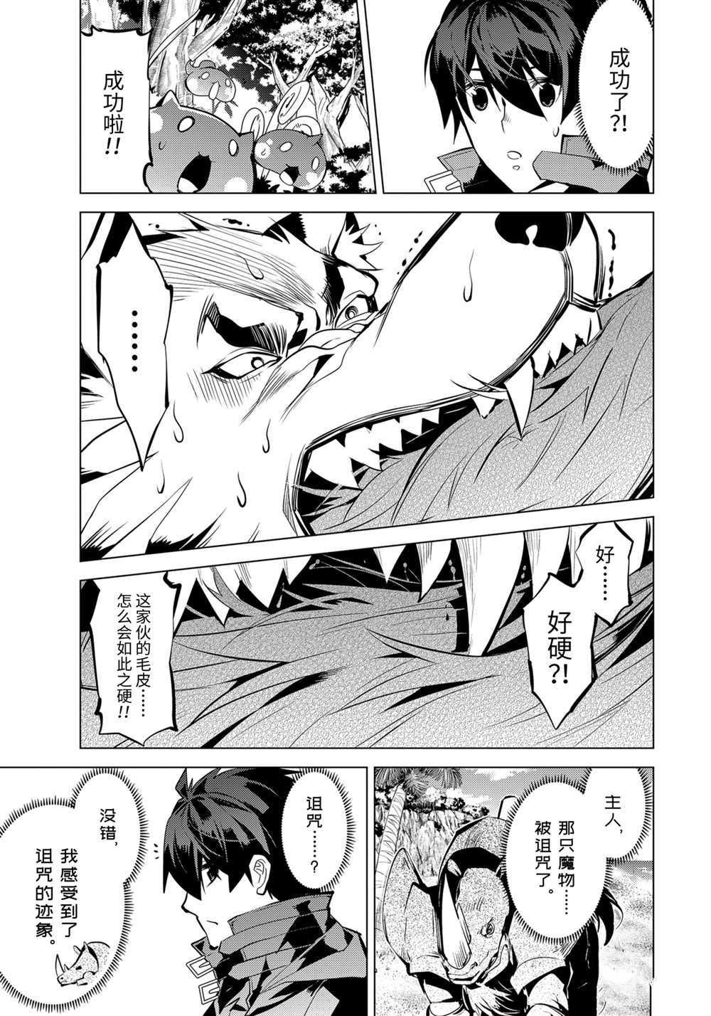 第37.4话 试看版