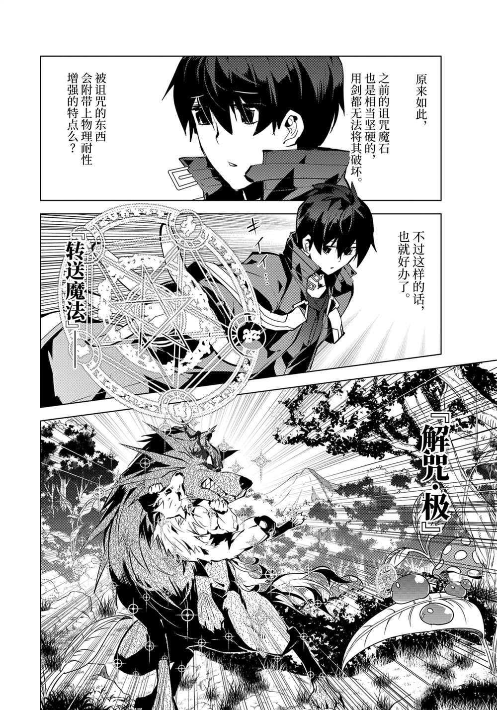 第37.4话 试看版