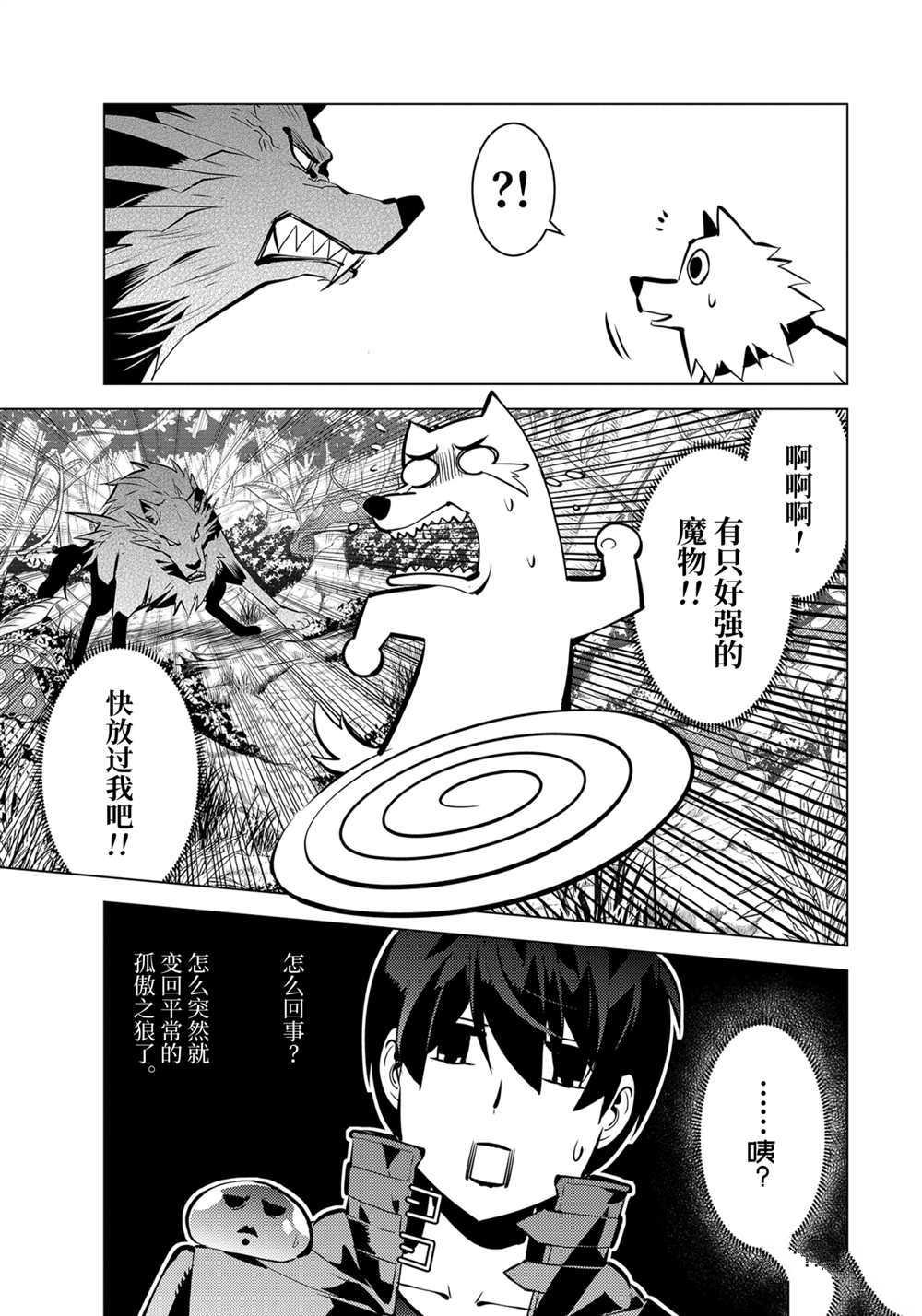 第37.5话 试看版