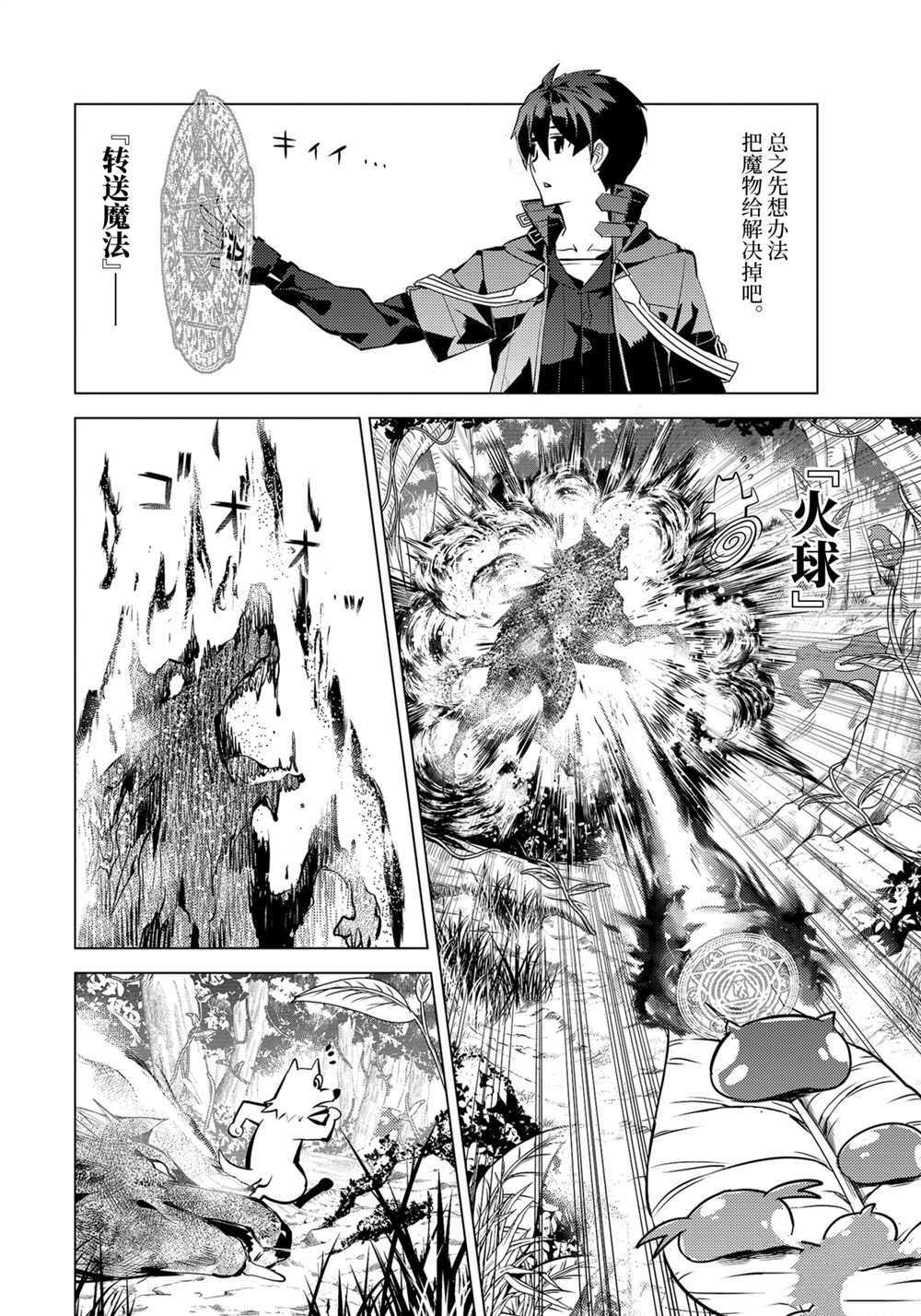 第37.5话 试看版